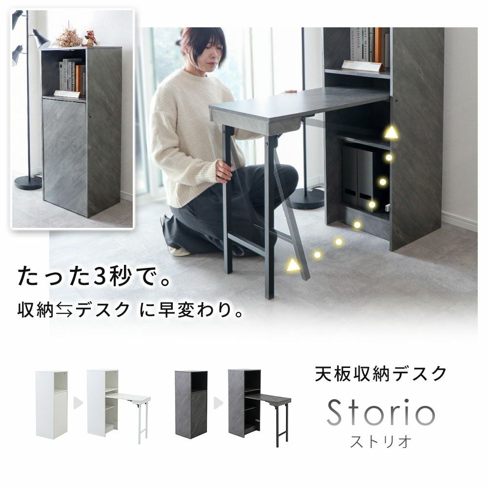 収納デスク　ロザリオシリーズ　家具 天板収納デスク Storio ストリオ 折りたたみ | ヤマソロ公式