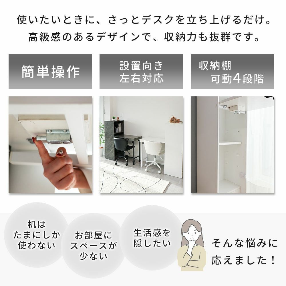 天板収納デスク Storio ストリオ 折りたたみ | ヤマソロ公式