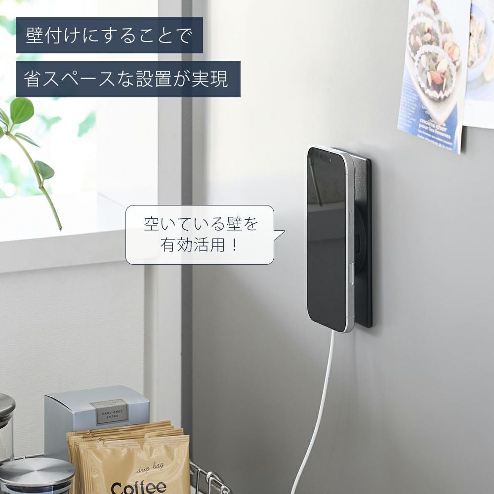 山崎実業 公式 スマートフォン充電ホルダー 石こうボードピン
