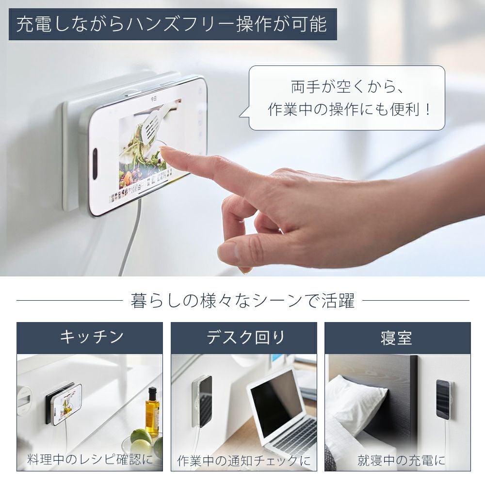 山崎実業 公式 スマートフォン充電ホルダー 石こうボードピン