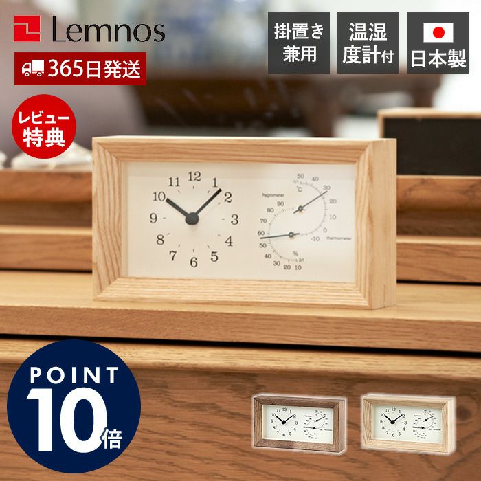 Lemnos (レムノス) | ヤマソロ公式 オンラインショップ