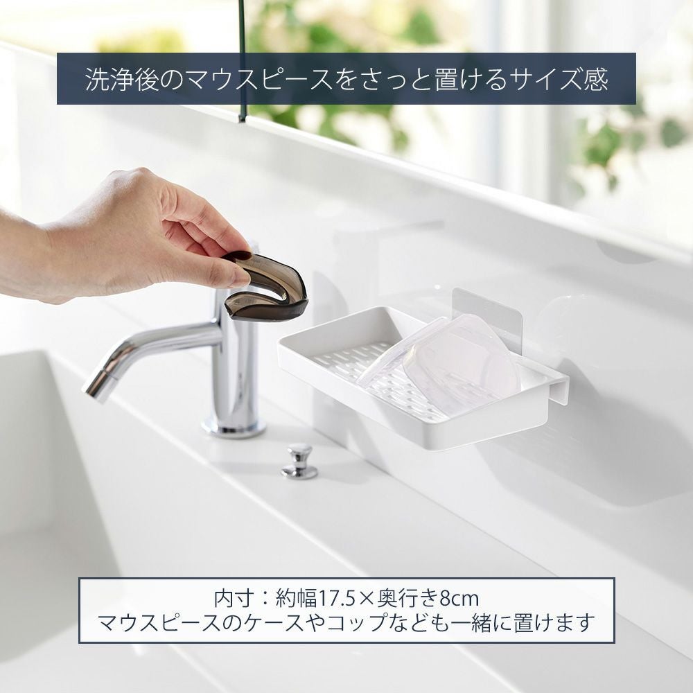 山崎実業 公式 フィルムフックマウスピース水切りラック タワー