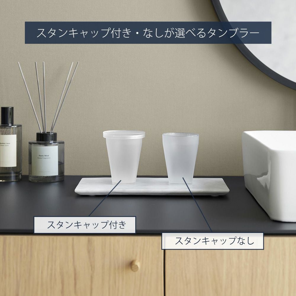 山崎実業 公式 タンブラー タワー タンブラー＆スタンキャップ タワー