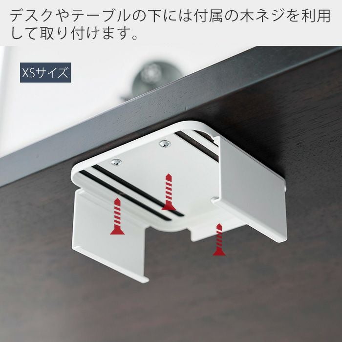 山崎実業 公式 スリーウェイ小型PC収納ラック スマート | ヤマソロ公式