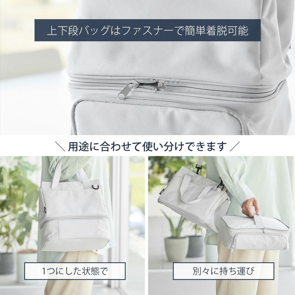 山崎実業 公式 セパレートできる横からパッとランチバッグ タワー