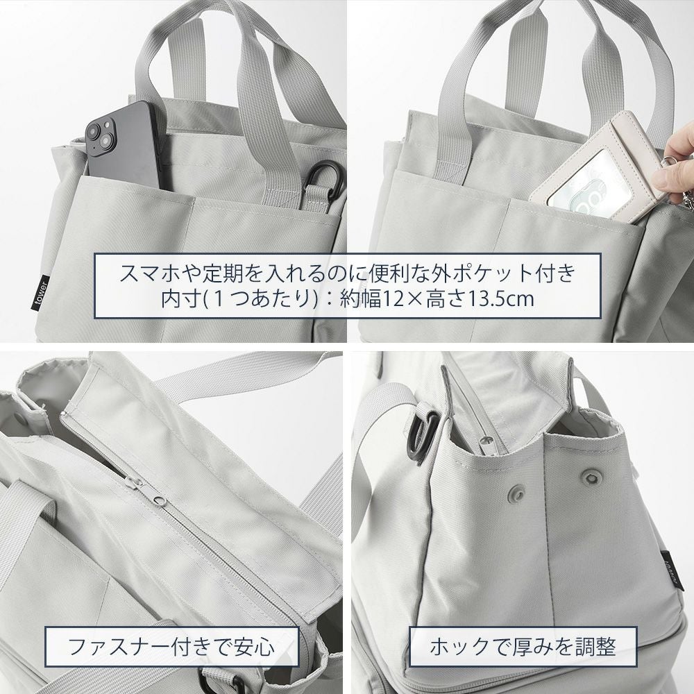 山崎実業 公式 セパレートできる横からパッとランチバッグ タワー