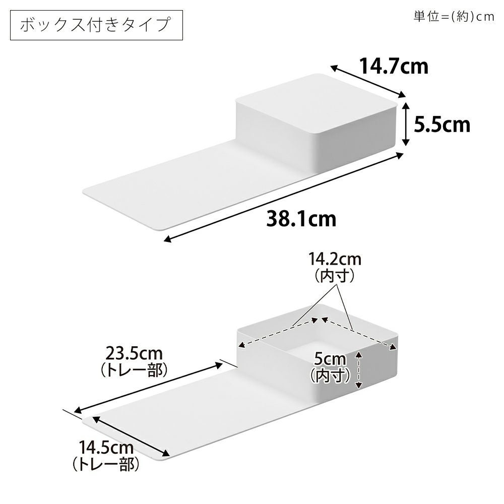 山崎実業 公式 収納トレー ボックス付き スタンド付き タワー
