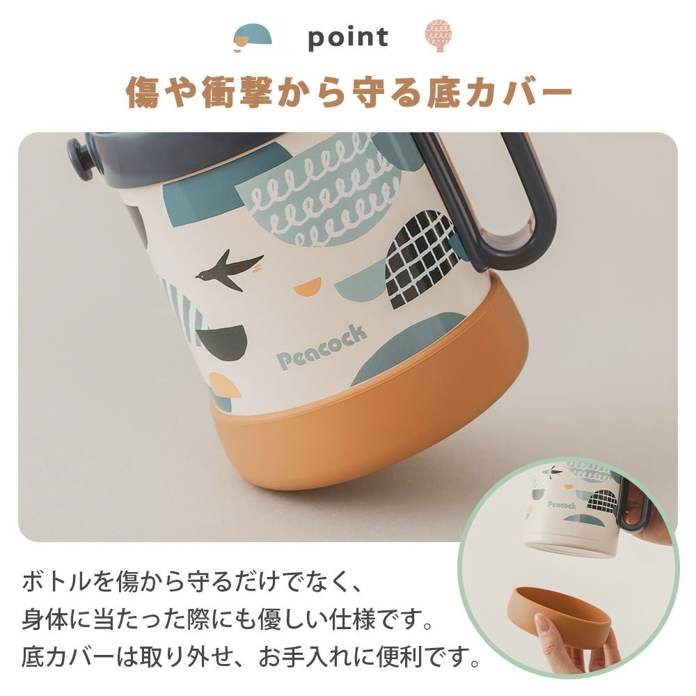 2WAYボトル （ストロー コップ） 水筒 ピーコック peacock ASK-W41