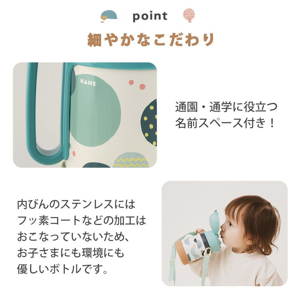 2WAYボトル （ストロー コップ） 水筒 ピーコック peacock ASK-W41
