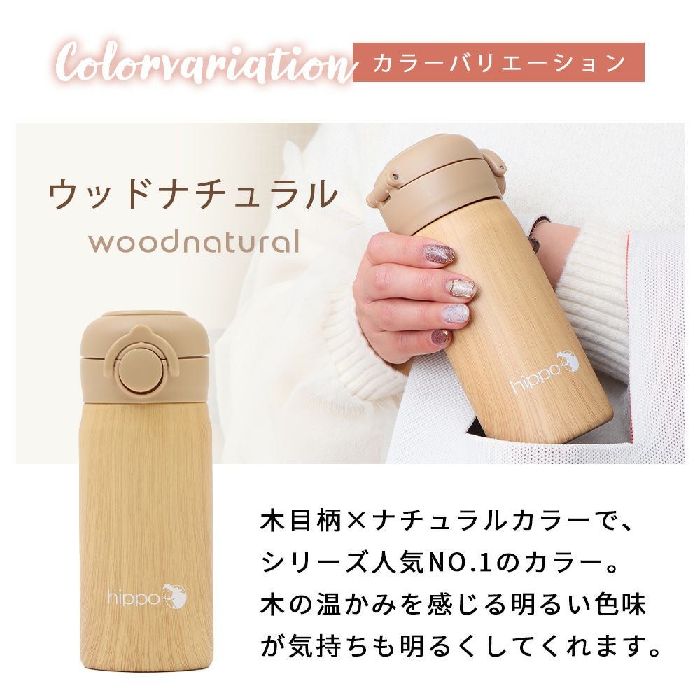 水筒 ストロー付きステンレスボトル 360ml hippo(ヒッポ) キッズ