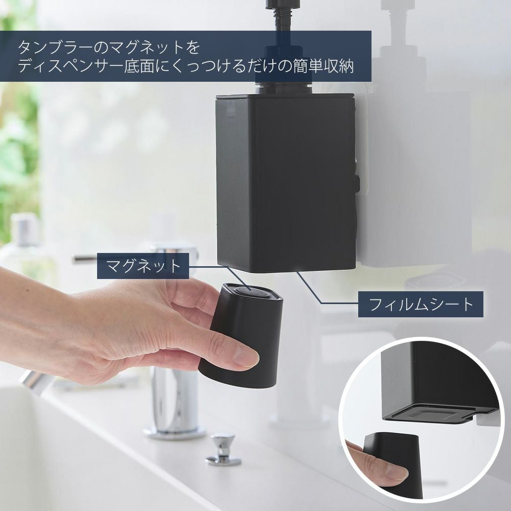 山崎実業 公式 フィルムフックマウスウォッシュディスペンサー＆ミニ