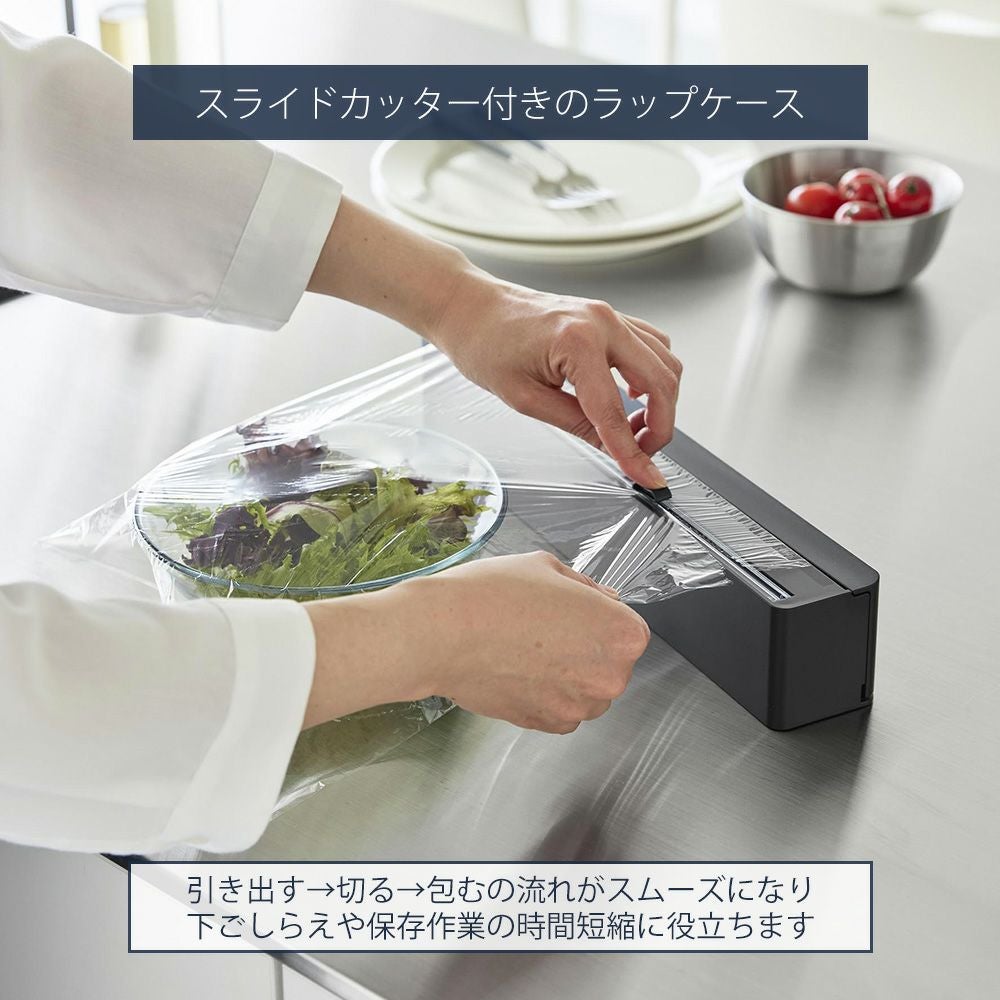 山崎実業 公式 マグネットラップケース タワー スライドカッター付き