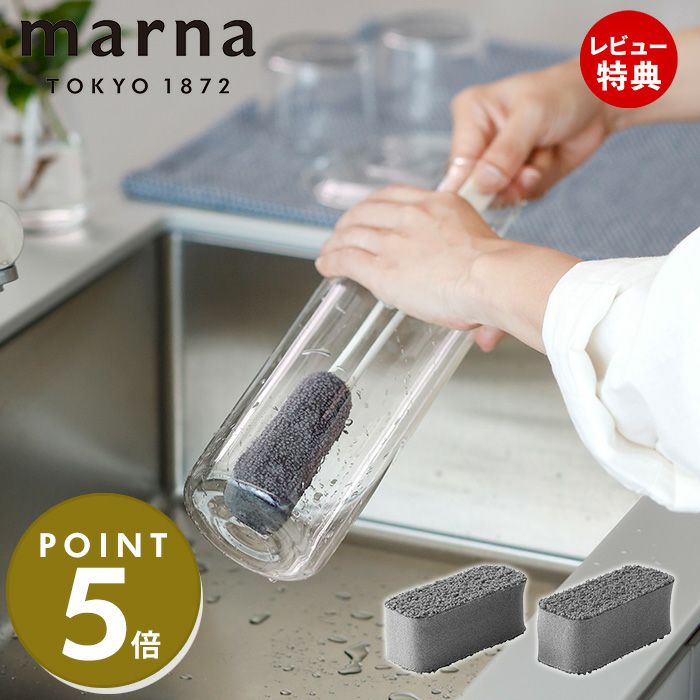水ピカ ボトル洗いスポンジ リフィル2個入り マーナ(marna) | ヤマソロ公式