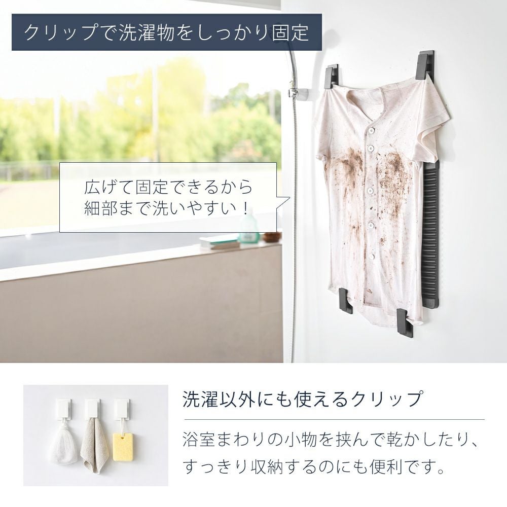 山崎実業 公式 マグネット洗濯板＆クリップ タワー | ヤマソロ公式