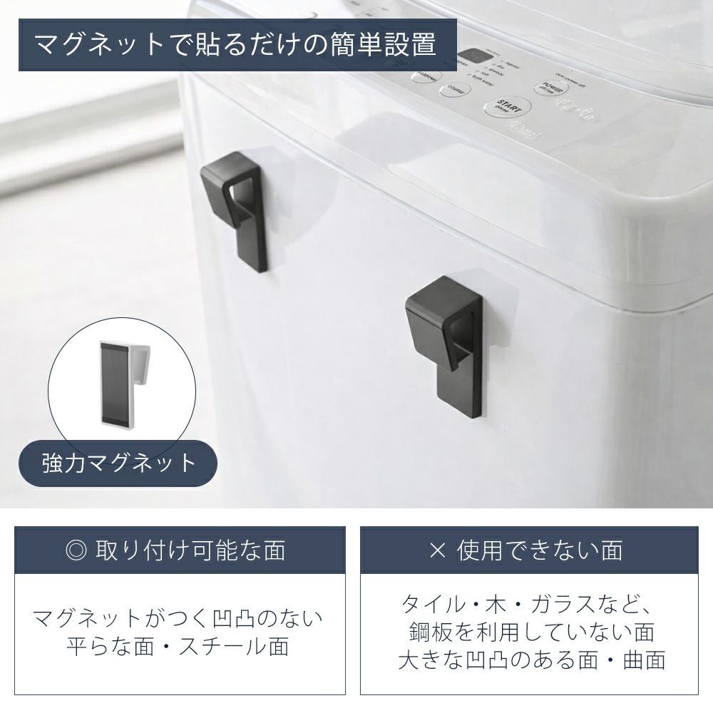 山崎実業 公式 マグネットバスマット＆タオルホルダー タワー 2個組