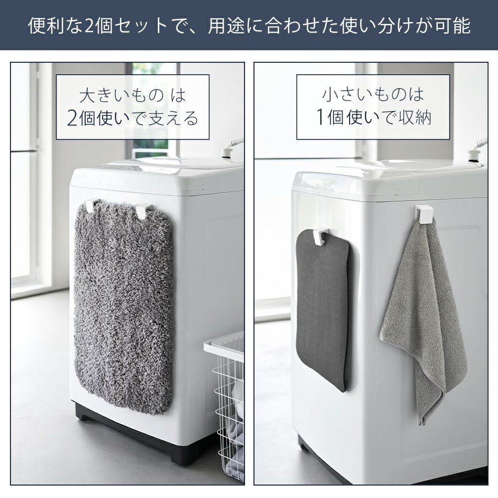 山崎実業 公式 マグネットバスマット＆タオルホルダー タワー 2個組