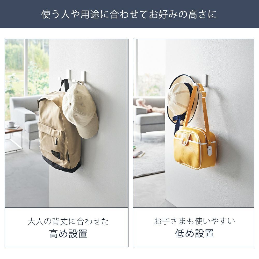 山崎実業 公式 壁付け折り畳みフック タワー 2個組 | ヤマソロ公式