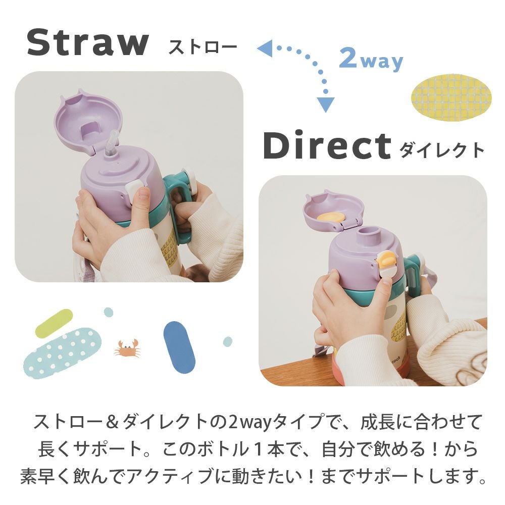 2WAYボトル （ストロー ダイレクト） 水筒 ピーコック peacock APD-W50