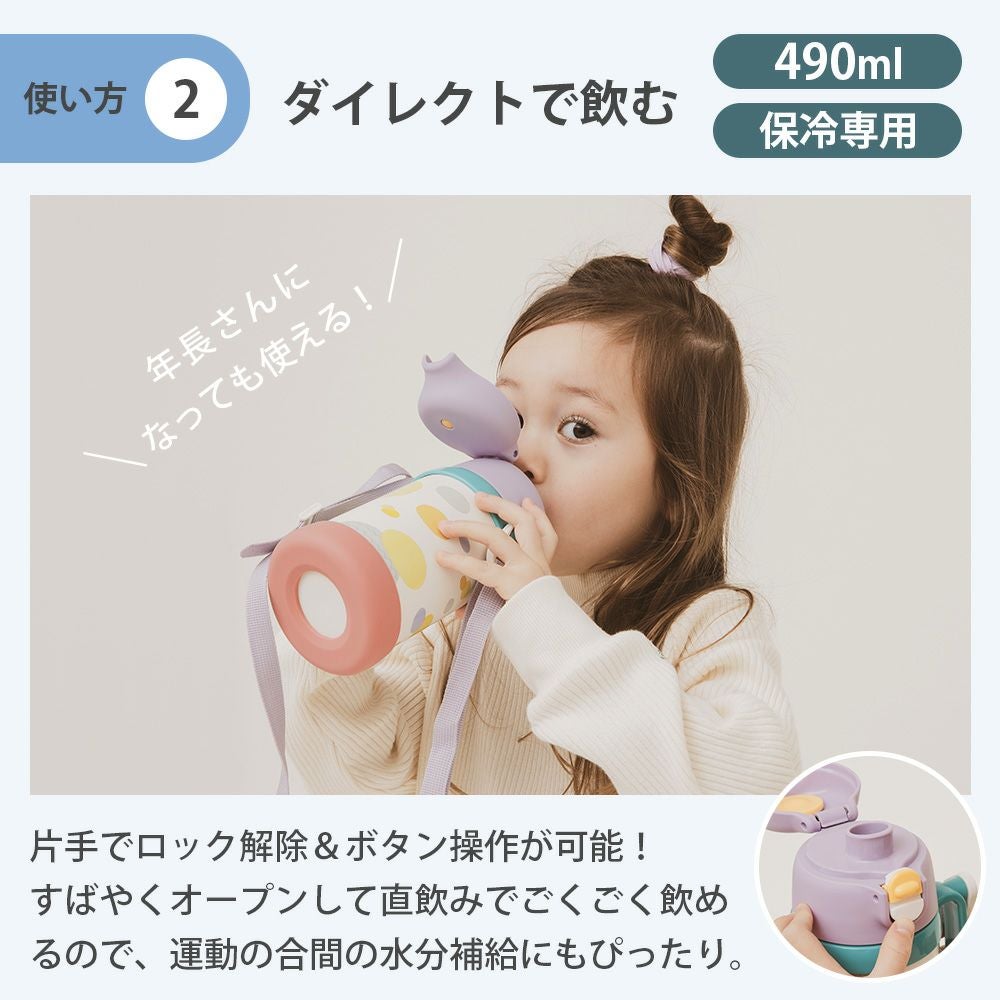 2WAYボトル （ストロー ダイレクト） 水筒 ピーコック peacock APD-W50
