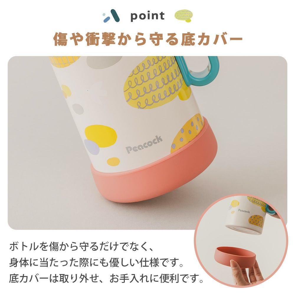 2WAYボトル （ストロー ダイレクト） 水筒 ピーコック peacock APD-W50