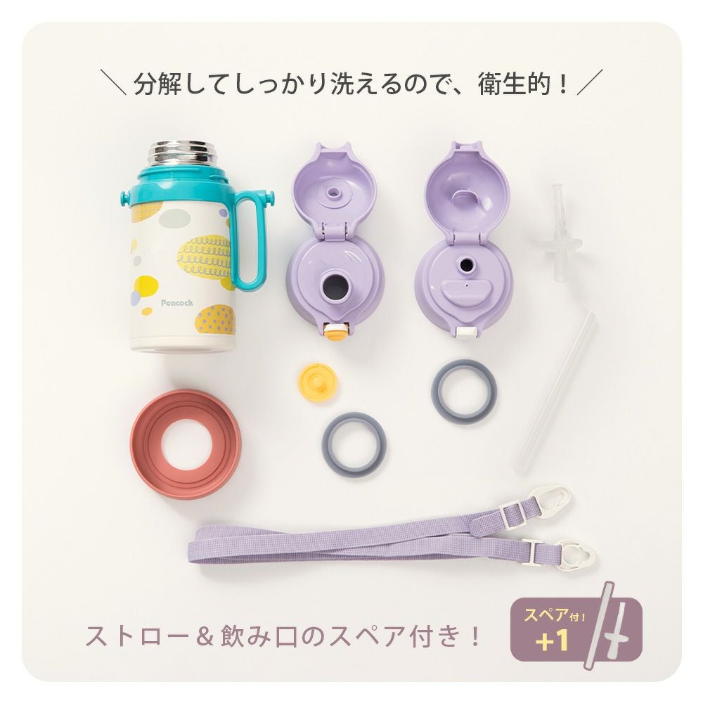 2WAYボトル （ストロー ダイレクト） 水筒 ピーコック peacock APD-W50