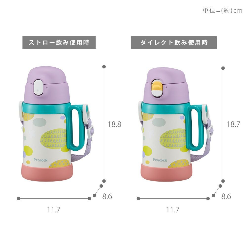 2WAYボトル （ストロー ダイレクト） 水筒 ピーコック peacock APD-W50