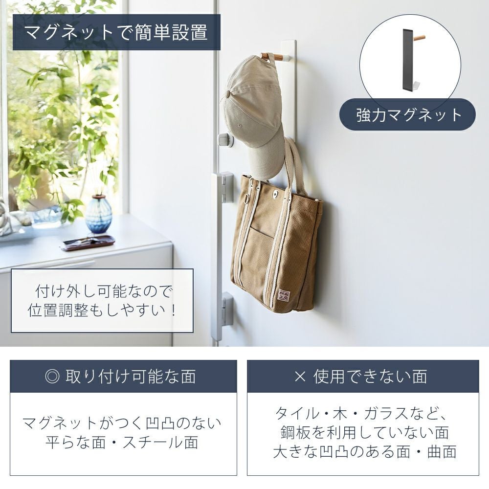 山崎実業 公式 マグネットハンガーフック タワー | ヤマソロ公式