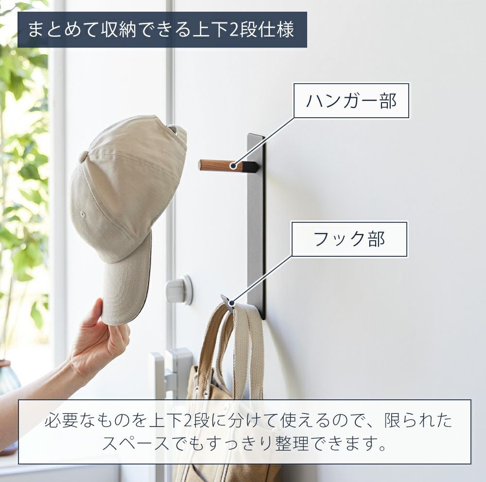 山崎実業 公式 マグネットハンガーフック タワー | ヤマソロ公式