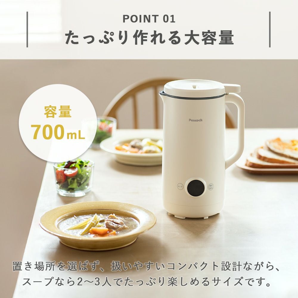 Peacock マルチスープポット 700ml ホワイト マルチスープポット ピーコック peacock | ヤマソロ公式