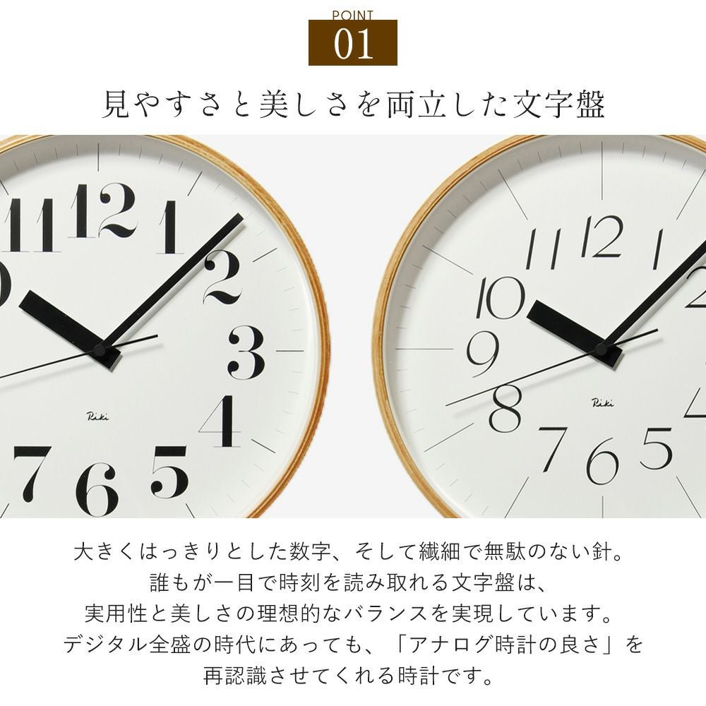 Lemnos 掛け時計 RIKI CLOCK RC レムノス φ254 φ305 | ヤマソロ公式