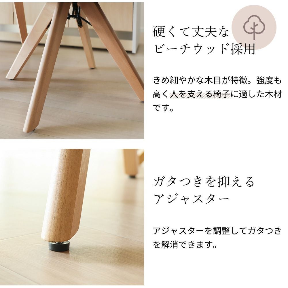 ウッドチェア20脚 ダイニングチェア Leshell dish リシェル ディッシュ 木脚 回転 1脚 2