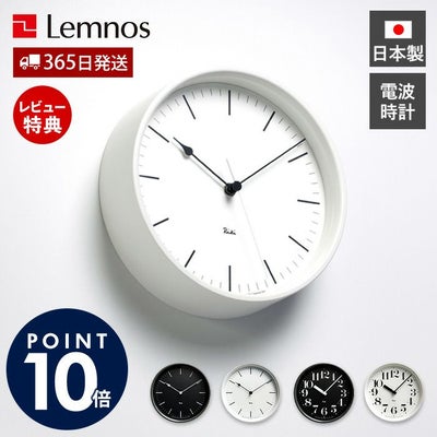 レムノス 置き時計 アナログ 磁器 白 ファイヤーワークス FIRE WORKS KC10-14 Lemnos w116 h113