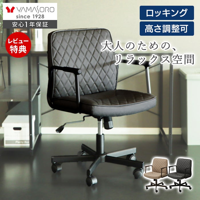 事務用いす オフィスチェア・デスクチェア｜家具・インテリア通販の関家具【公式】