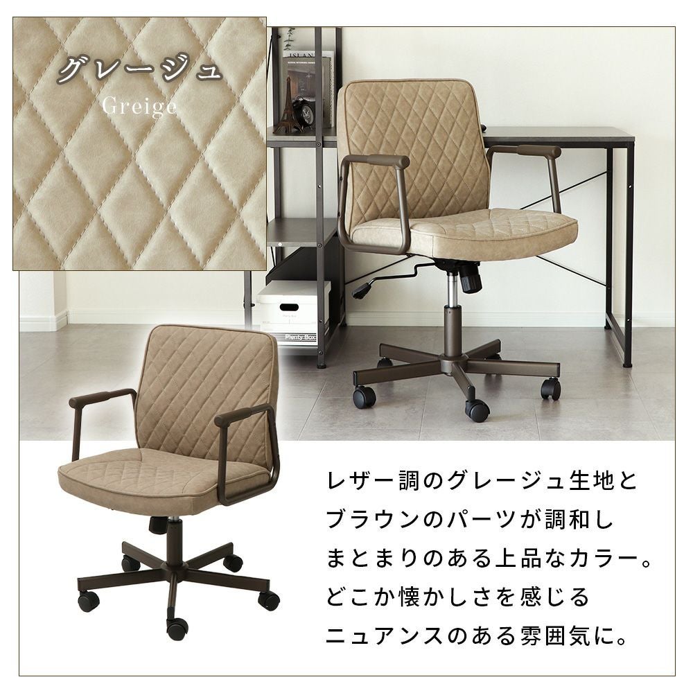 ヤマソロ　デスクチェア　グレージュ/ナチュラル ヤマソロ ダイニングチェア 回転 木製 チェア 北欧 疲れにくい