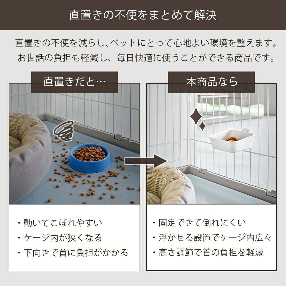山崎実業 公式 ペットケージに取り付けるフードボウル ヌークス