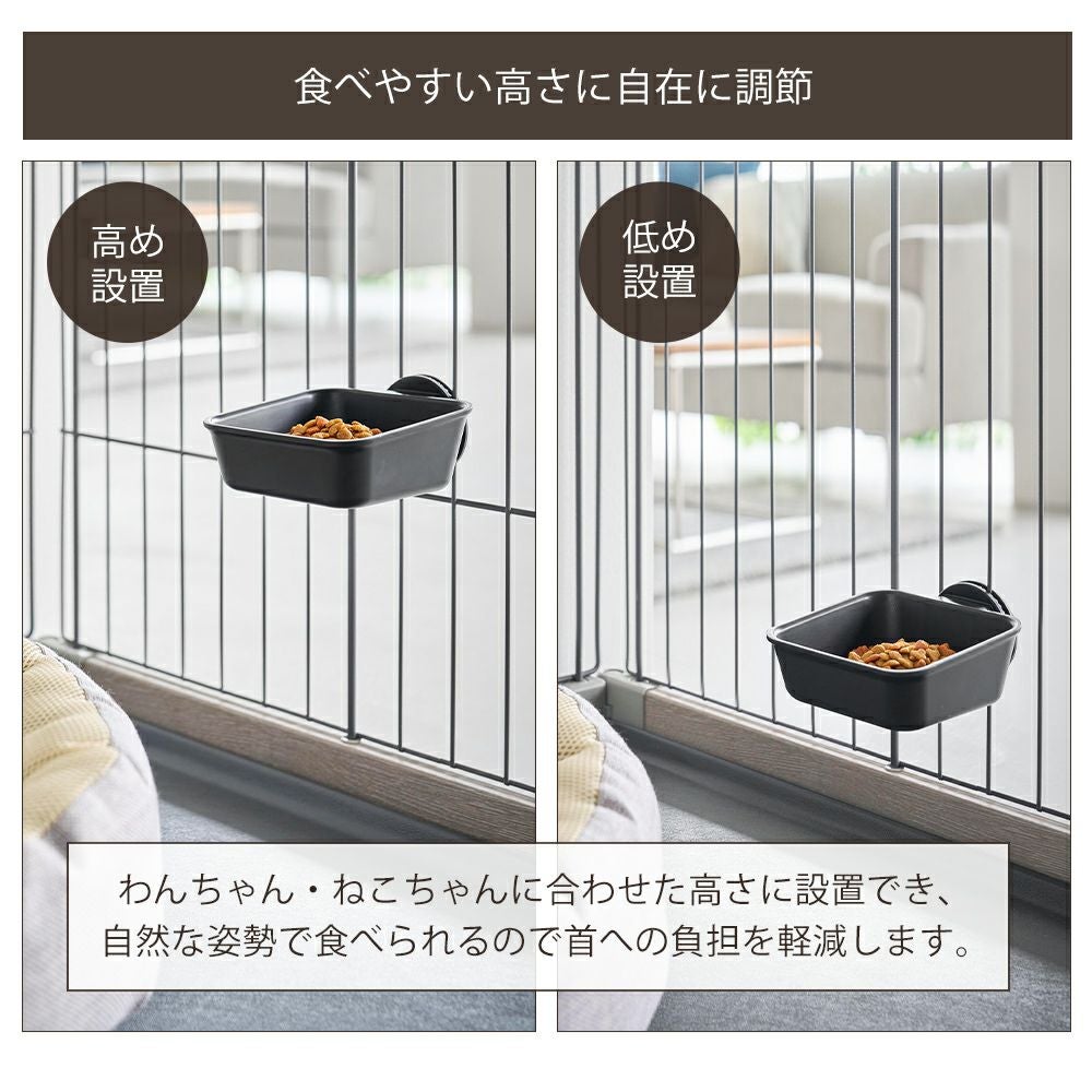 山崎実業 公式 ペットケージに取り付けるフードボウル ヌークス 山崎実業 公式 ペットケージに取り付けるフードボウル ヌークス