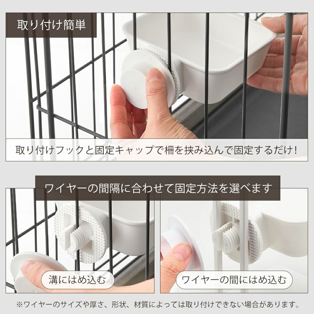 山崎実業 公式 ペットケージに取り付けるフードボウル ヌークス