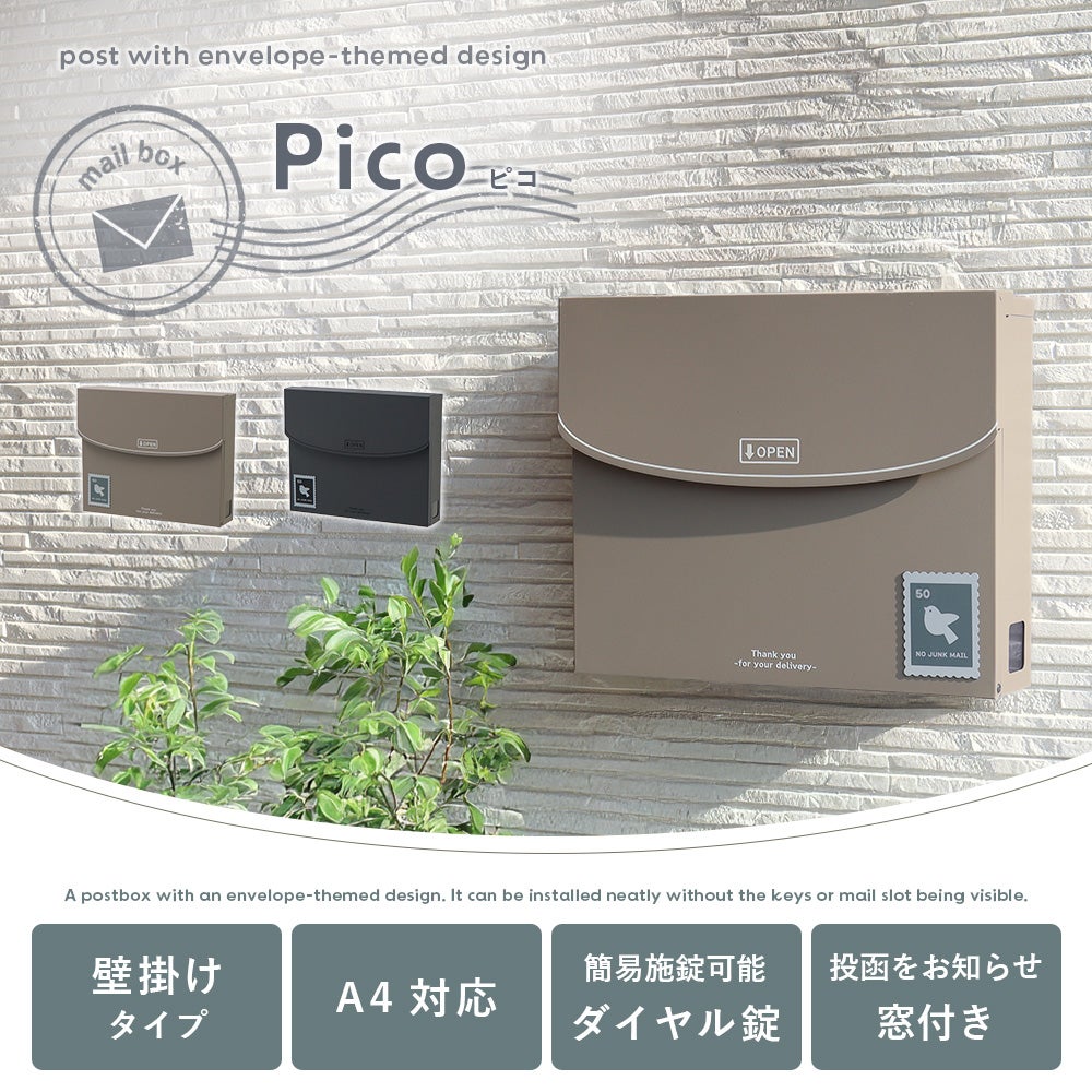壁掛けポスト Pico(ピコ) ヤマソロ | ヤマソロ公式
