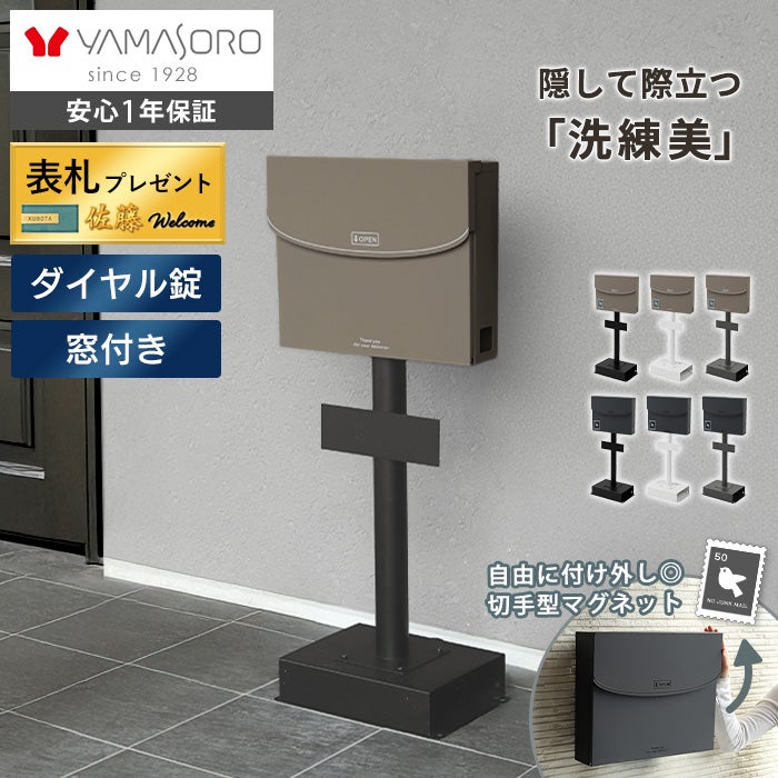 貴重パルサ50販促用壁掛け 壁掛けポスト Pico(ピコ)+スタンド TIERRA(ティエラ) 1本脚タイプ