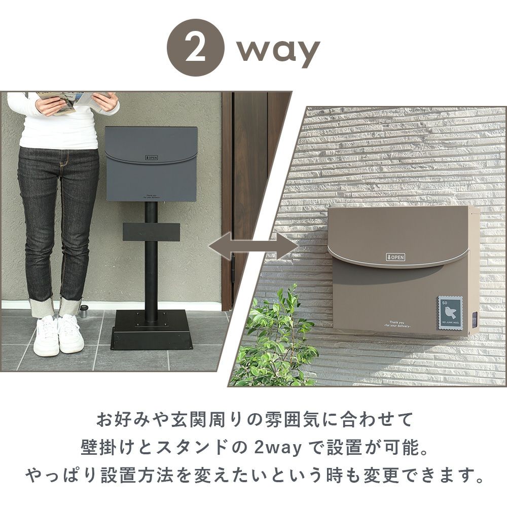 壁掛けポスト Pico(ピコ)+スタンド TIERRA(ティエラ) 1本脚タイプ