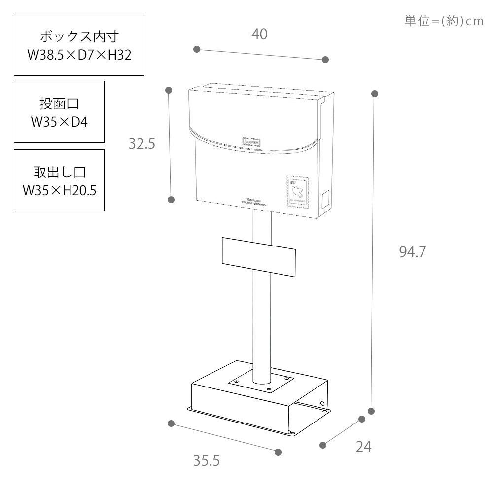壁掛けポスト Pico(ピコ)+スタンド TIERRA(ティエラ) 1本脚タイプ