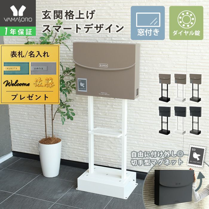 スタンド*＊ティア＊☆即購入OK ポストスタンド TIERRA(ティエラ) ヤマソロ | ヤマソロ公式
