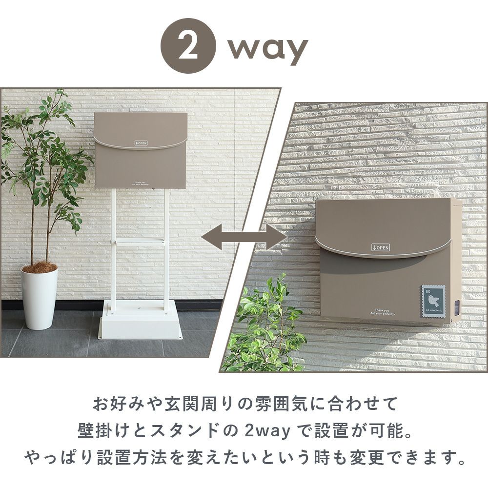 壁掛けポスト Pico(ピコ)+スタンド TIERRA(ティエラ) 2本脚タイプ