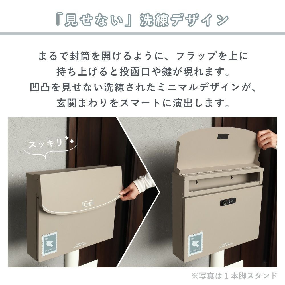 壁掛けポスト Pico(ピコ)+スタンド TIERRA(ティエラ) 2本脚タイプ