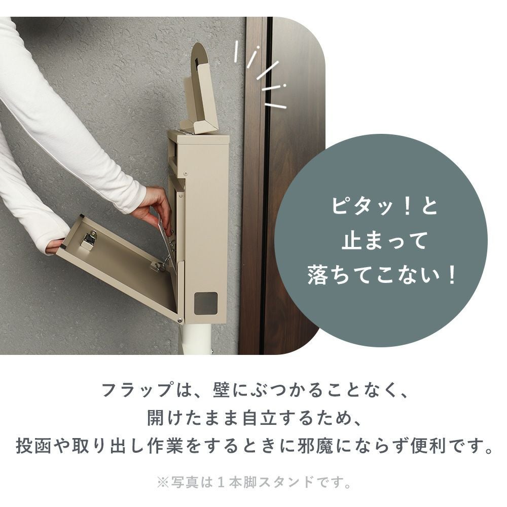 壁掛けポスト Pico(ピコ)+スタンド TIERRA(ティエラ) 2本脚タイプ