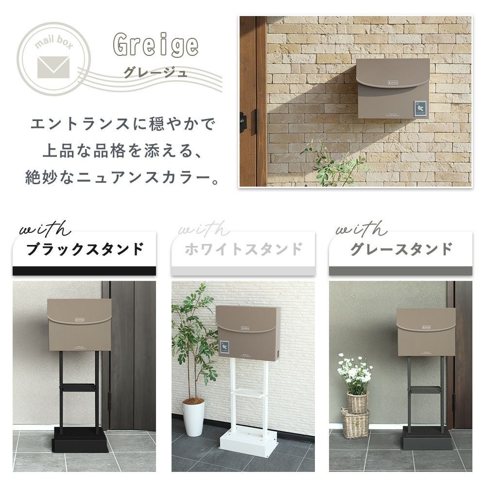 壁掛けポスト Pico(ピコ)+スタンド TIERRA(ティエラ) 2本脚タイプ