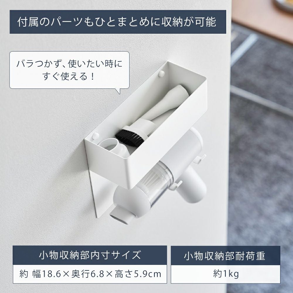掃除道具収納小型 山崎実業 公式 壁付けミニ掃除機ホルダー タワー | ヤマソロ公式
