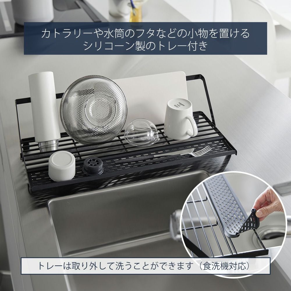 山崎実業 公式 シンク上スリム水切りラック タワー シリコーントレー