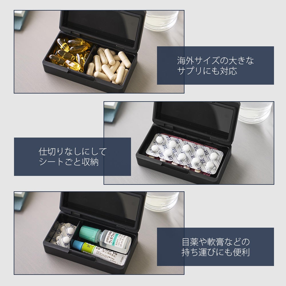 山崎実業 公式 密閉スリムピルケース 仕切りが動く密閉ピルケース