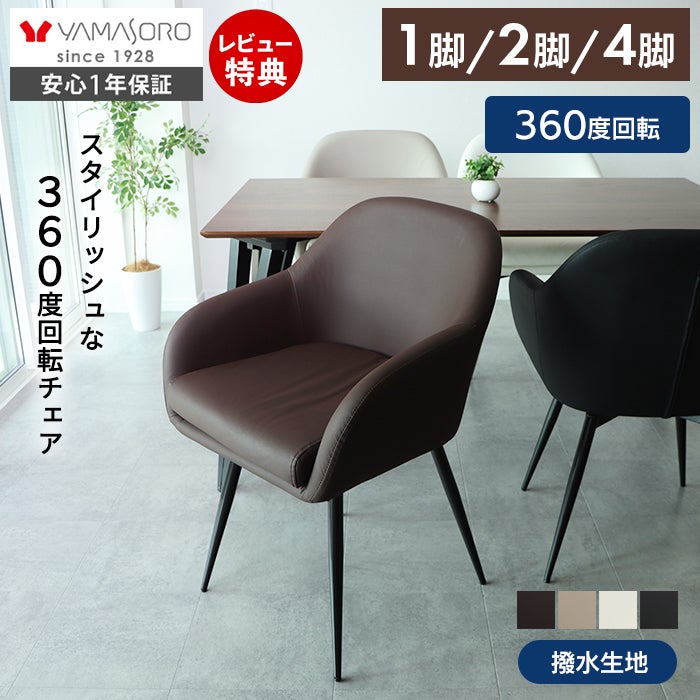 4脚セット　椅子　チェア　ダイニングチェア　 チェア ダイニングチェア 椅子 4脚セット 完成品 アッシュ材 北欧 食卓